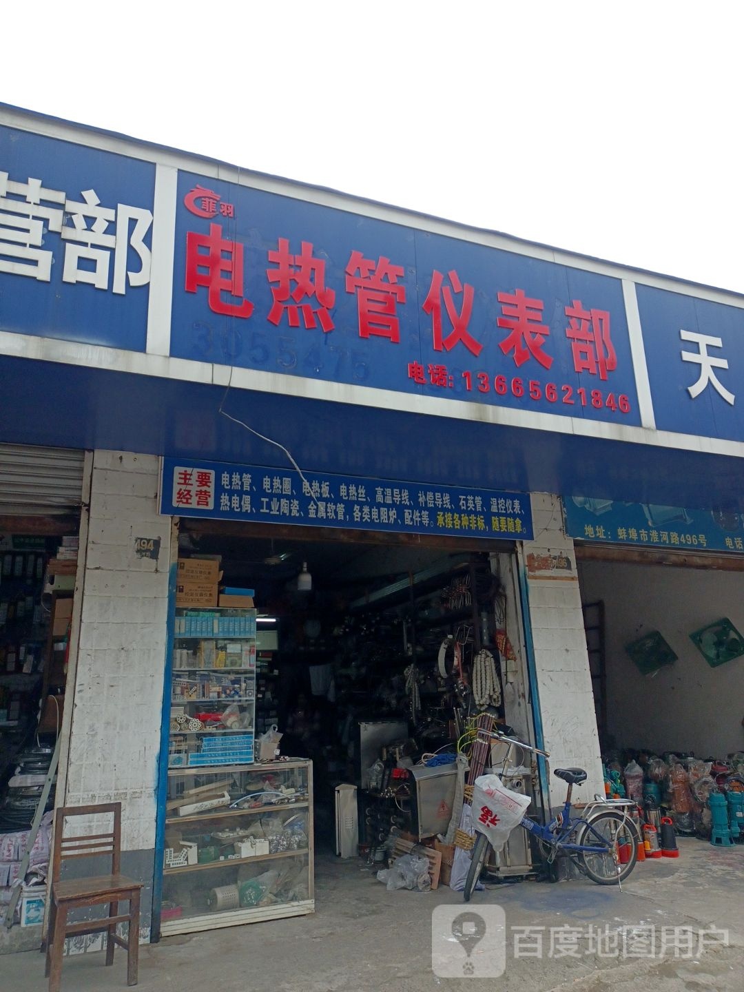 菲羽电热管仪表部