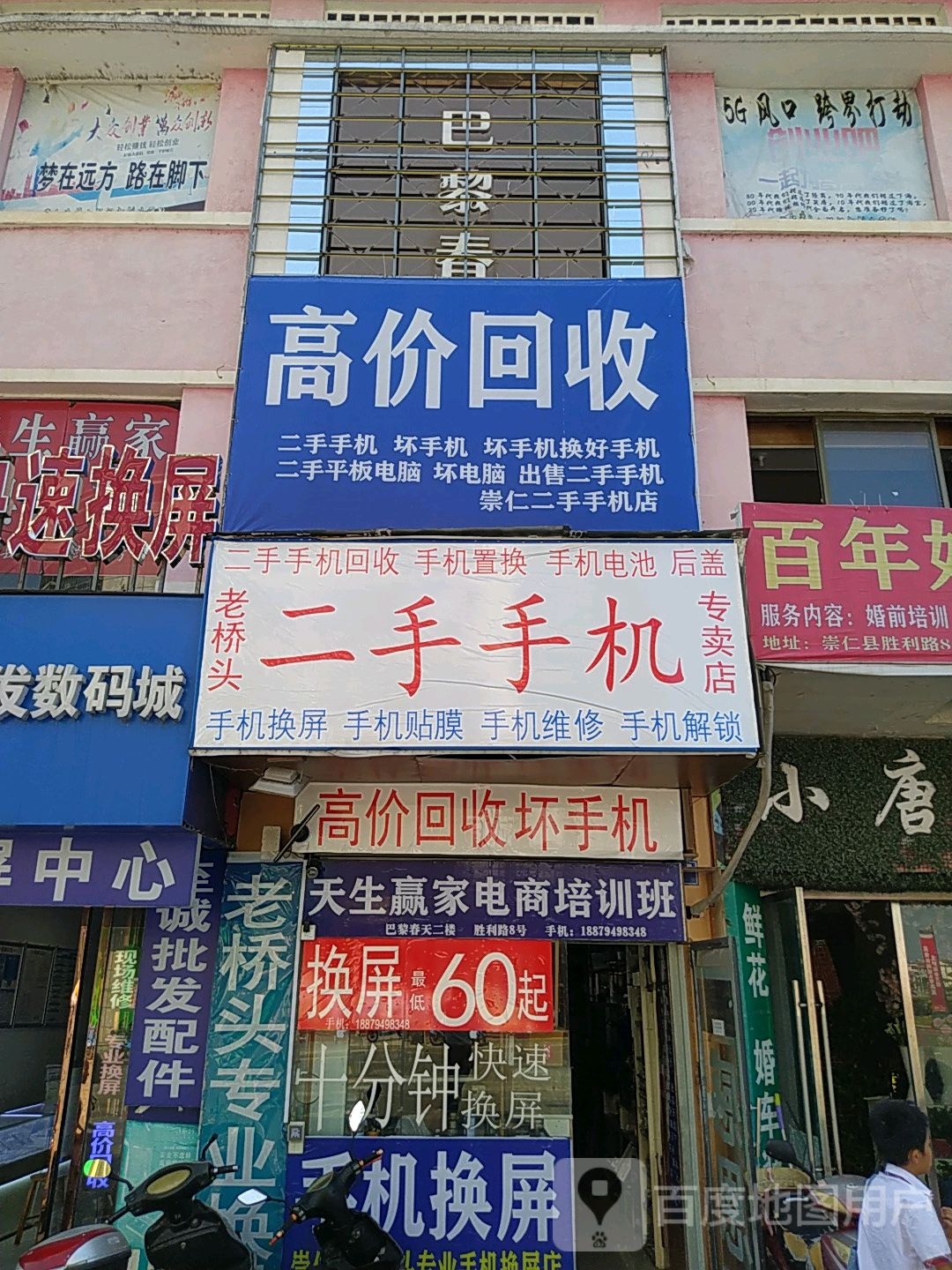 高价回收