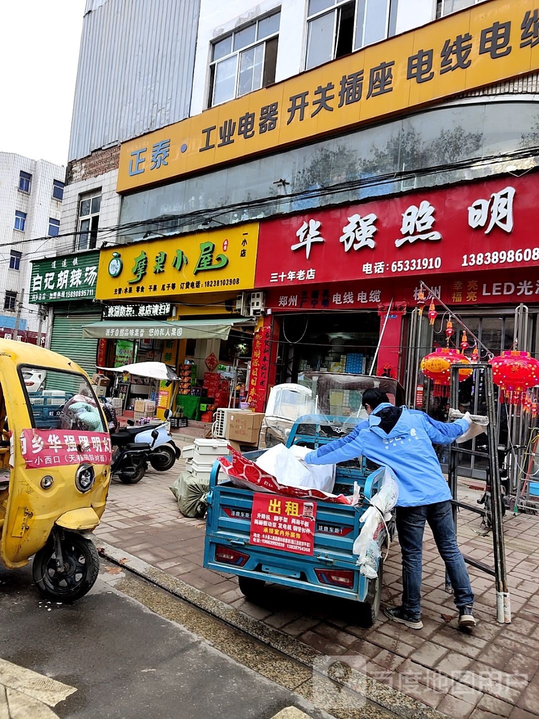 内乡县华强照明(范蠡大街店)