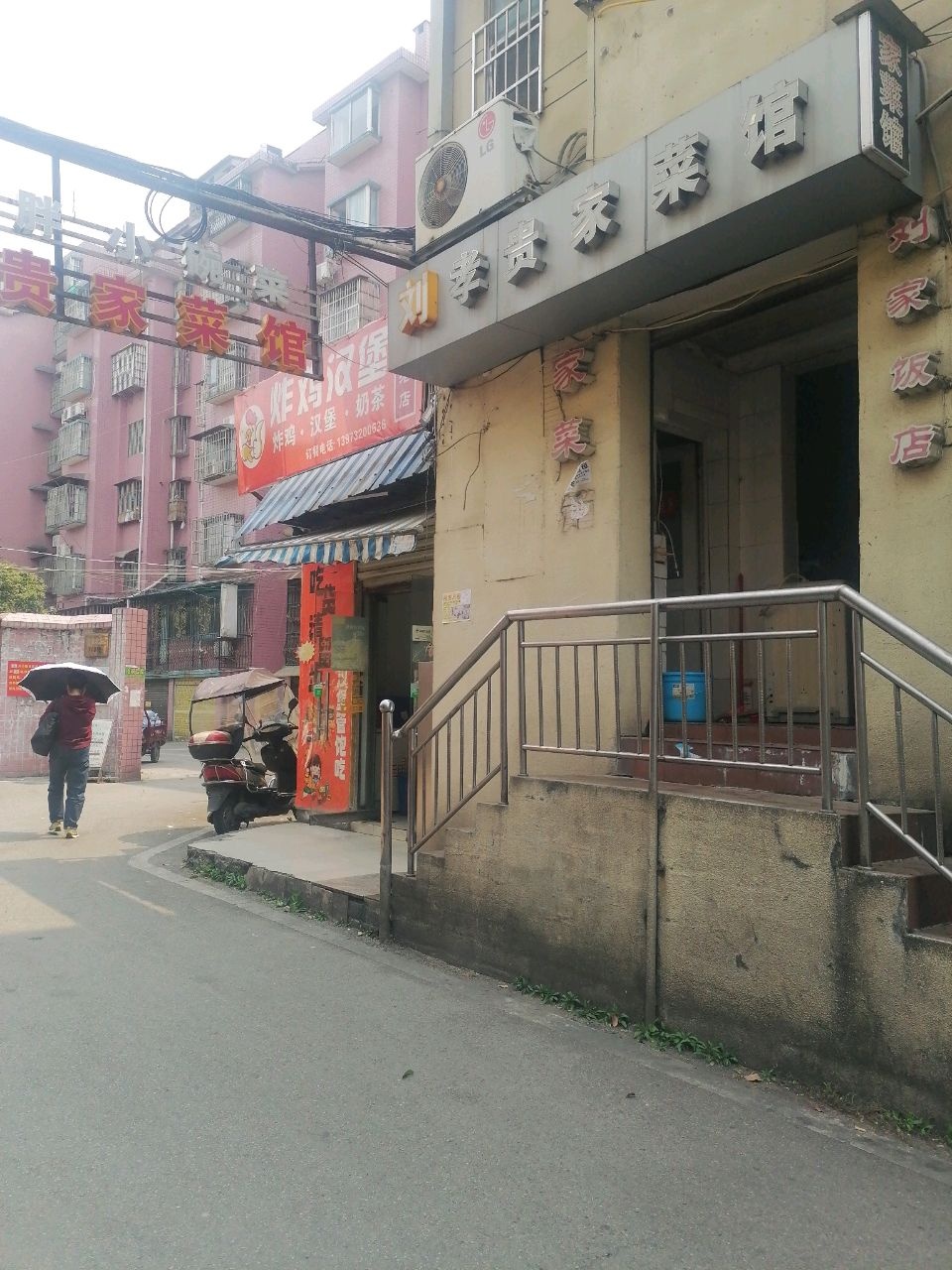 炸鸡汉堡(一中老店)