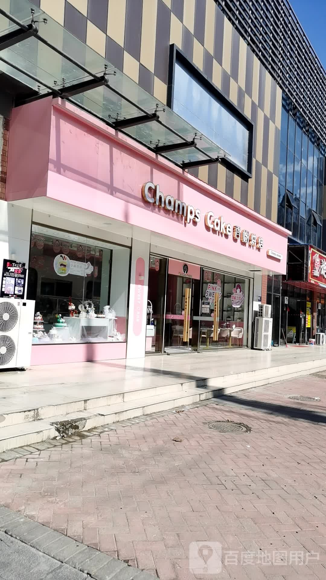 香榭烘焙·面包甜品蛋糕定制(六里小区店)