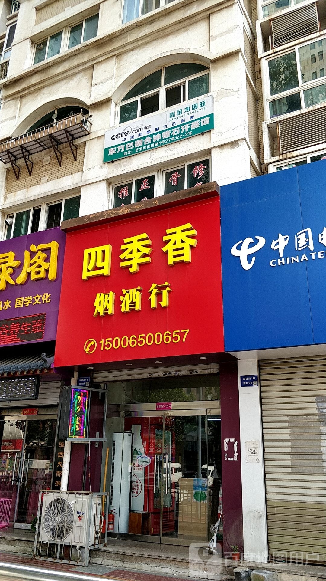 东方巴厘合沐锗石汗蒸馆