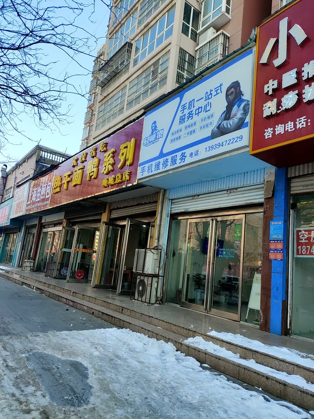 轻能猿手机维修(君临上城店)