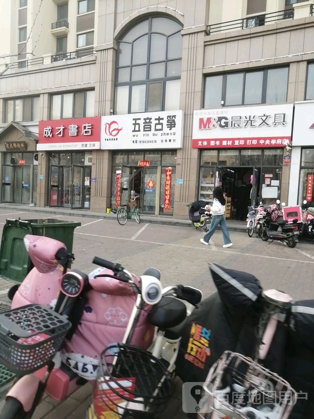 成才书店(忠义路店)