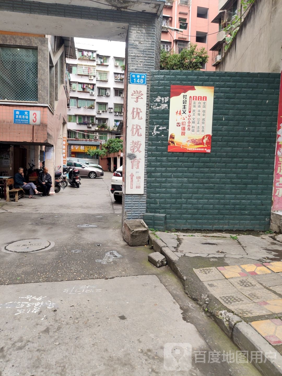 南充农机市场