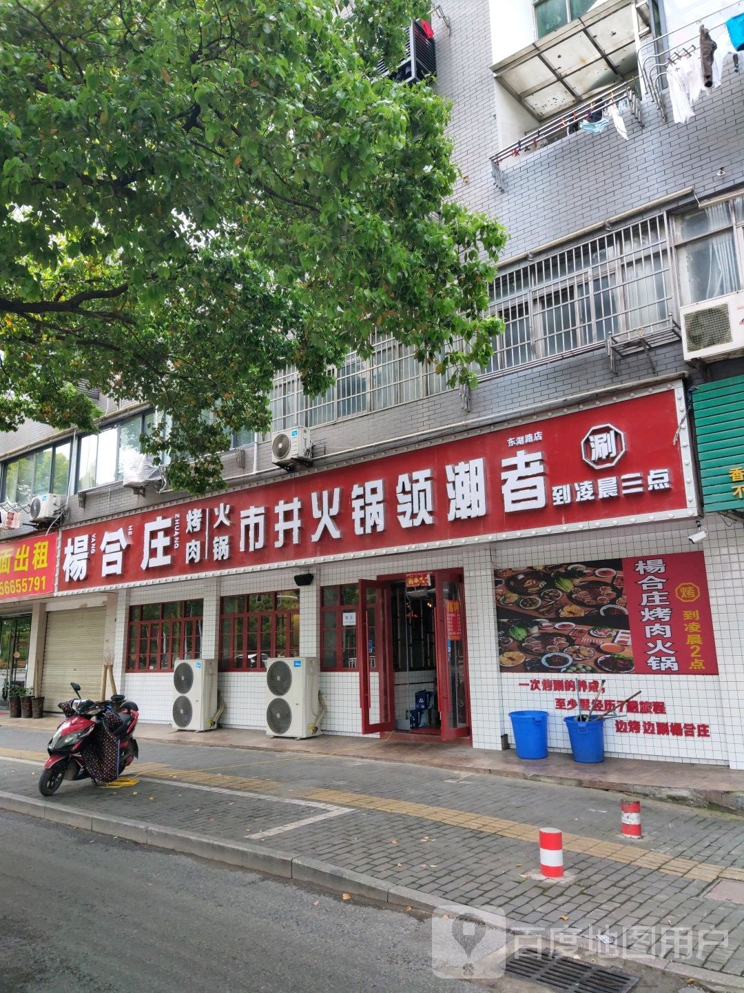 市井火锅领朝者(东湖中路店)