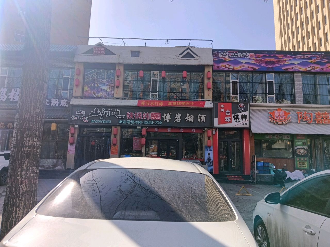 乐辉台球