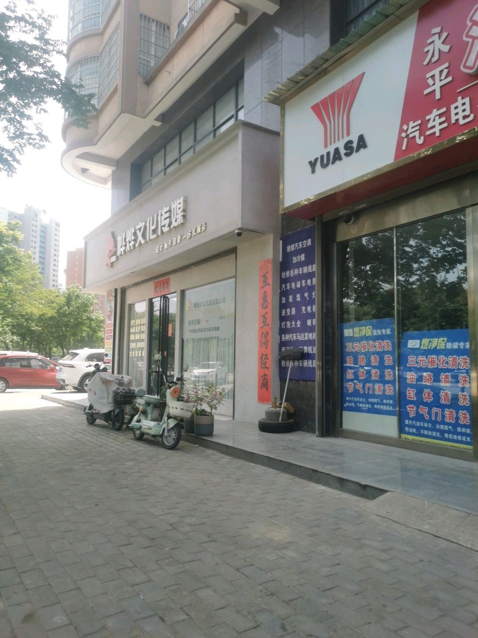 桦烨文化传媒