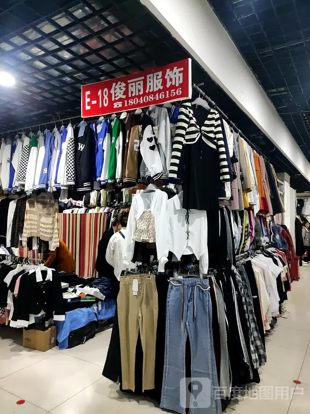 俊丽服装(地王广场店)