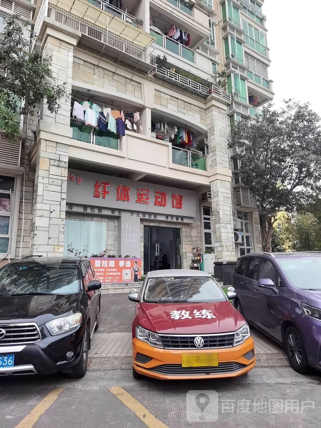 纤体运动馆(锦绣生态园内)