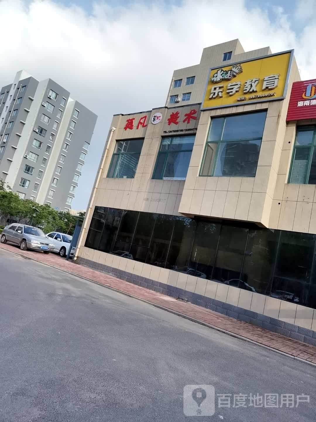 莫凡美术馆