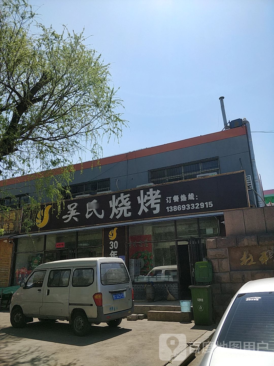 误氏烧烤(人民东路店)