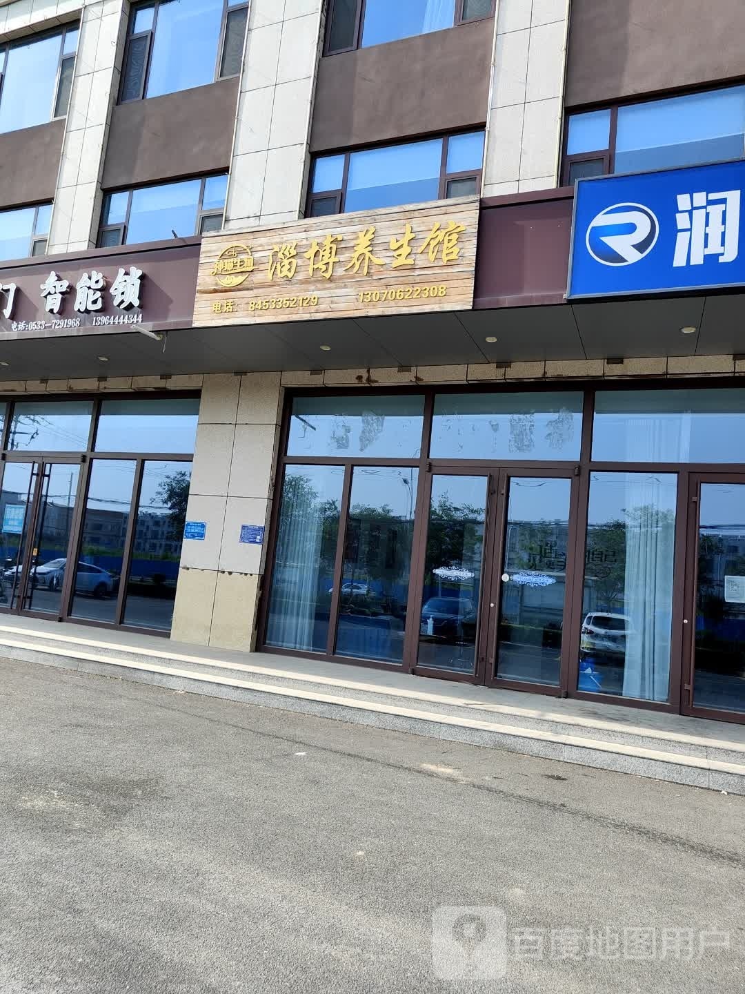 淄博羊生馆