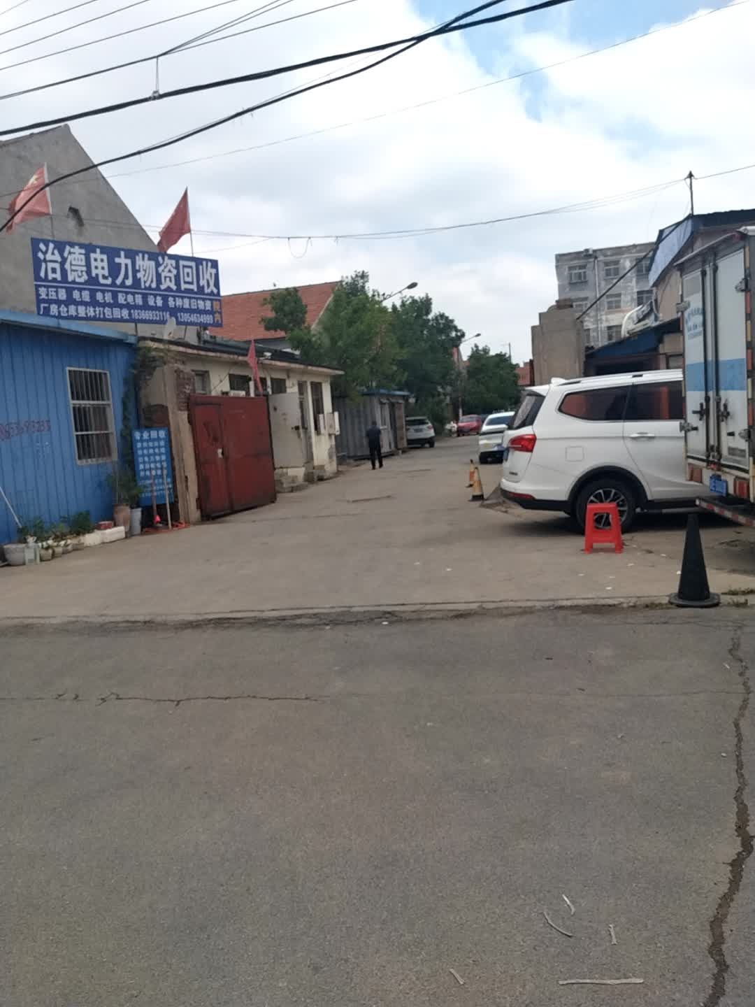 治德电力物资回收