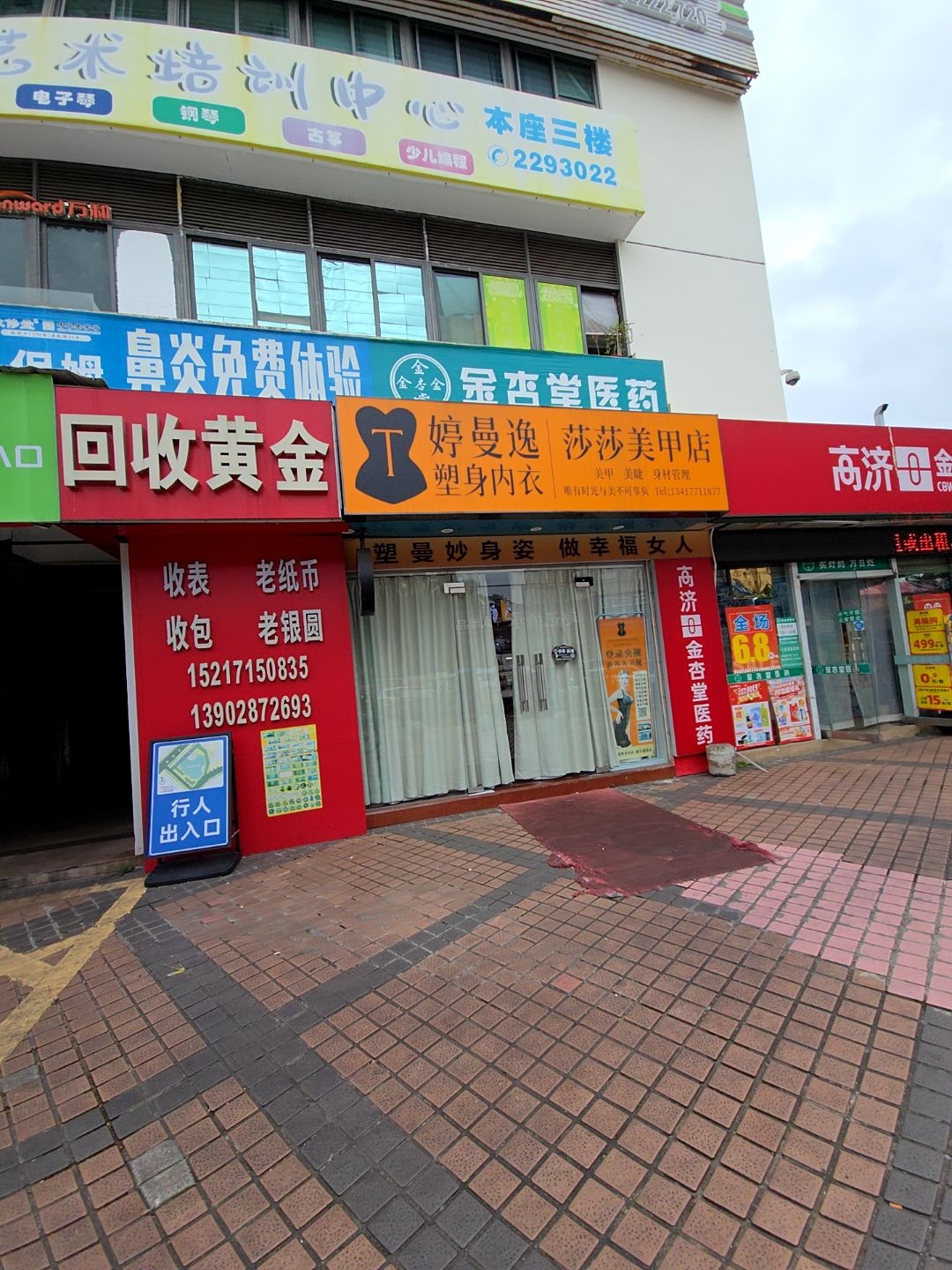 回收黄金