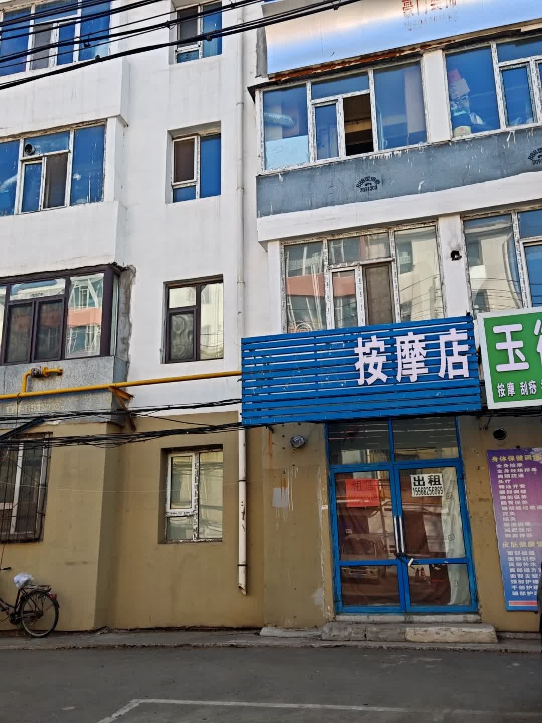 伊仁阁按摩店