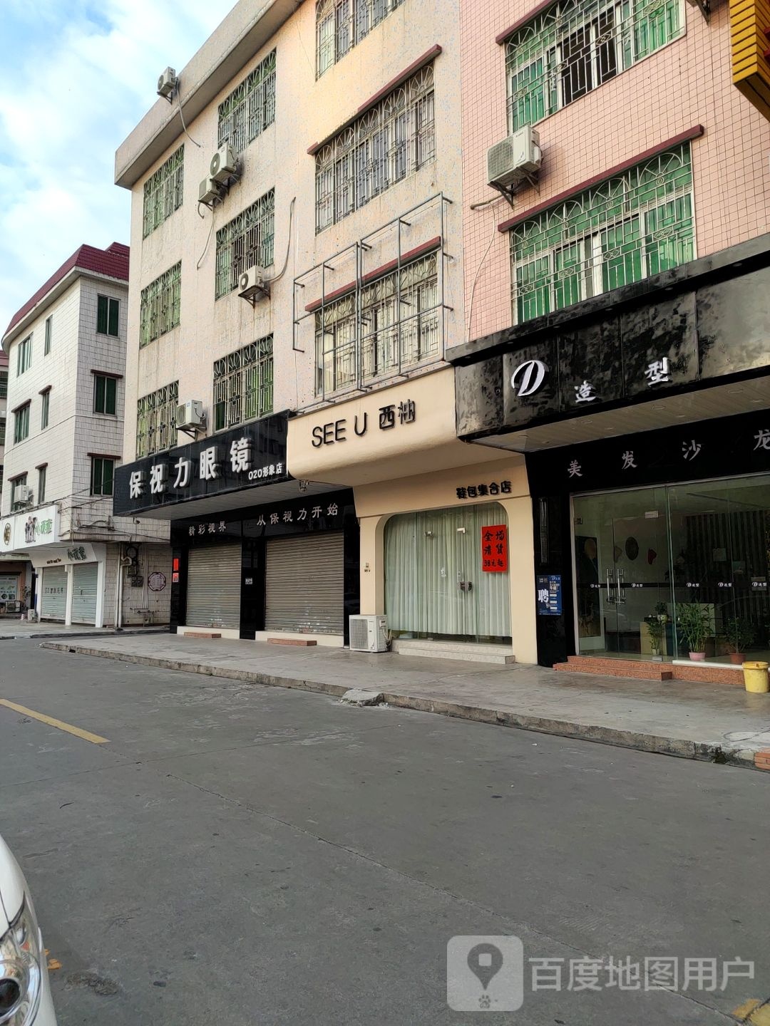 保视力眼镜