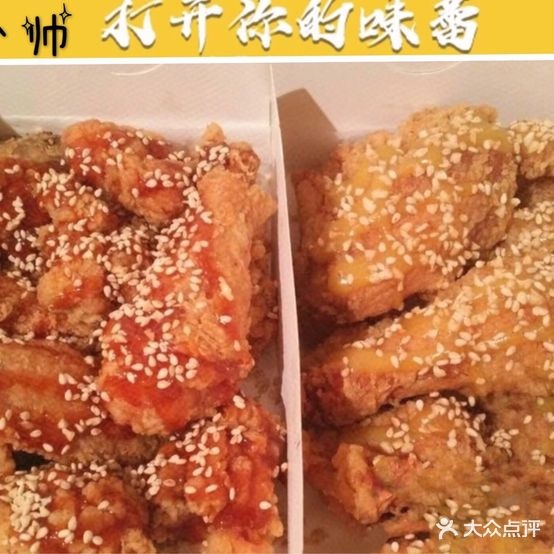 尹小帅·韩式炸鸡(仙葫店)