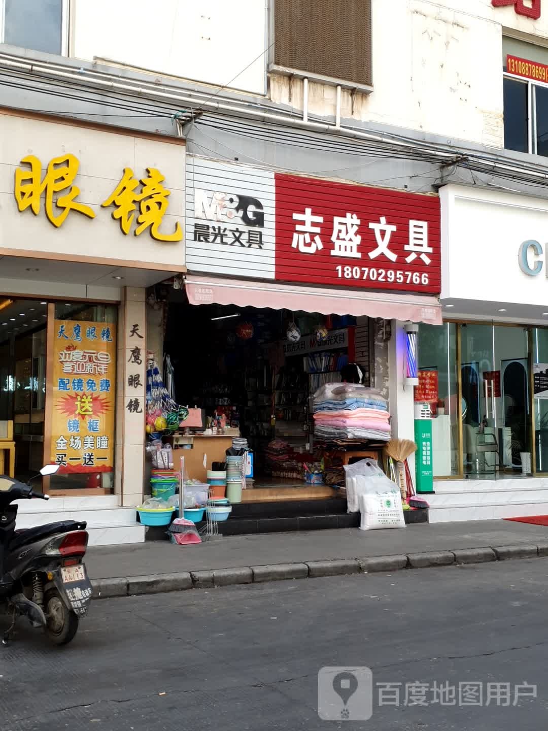 志盛文具