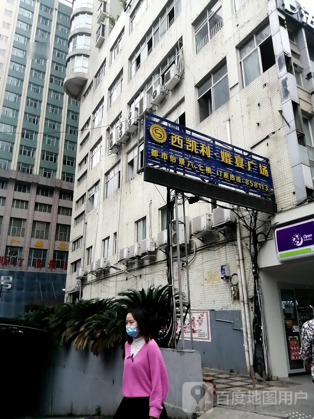西凯利婚宴广场