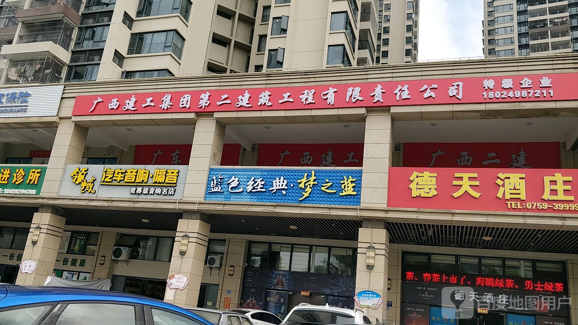 德天酒庄(海滨大道店)