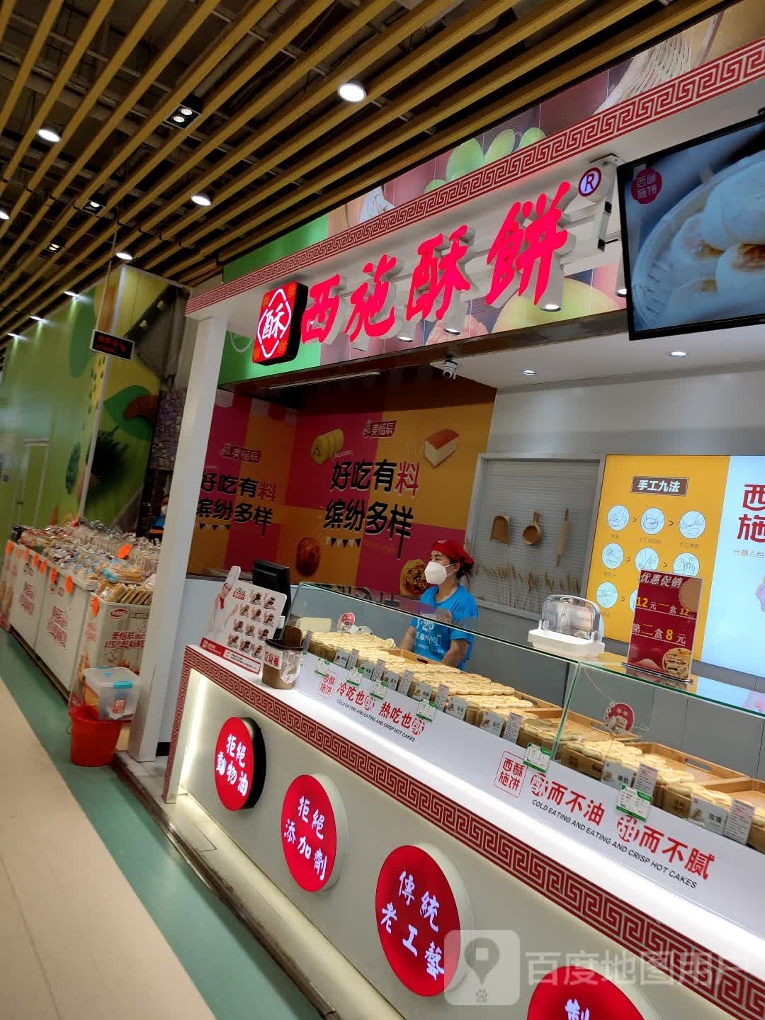 pelicana百利家(欧亚店)