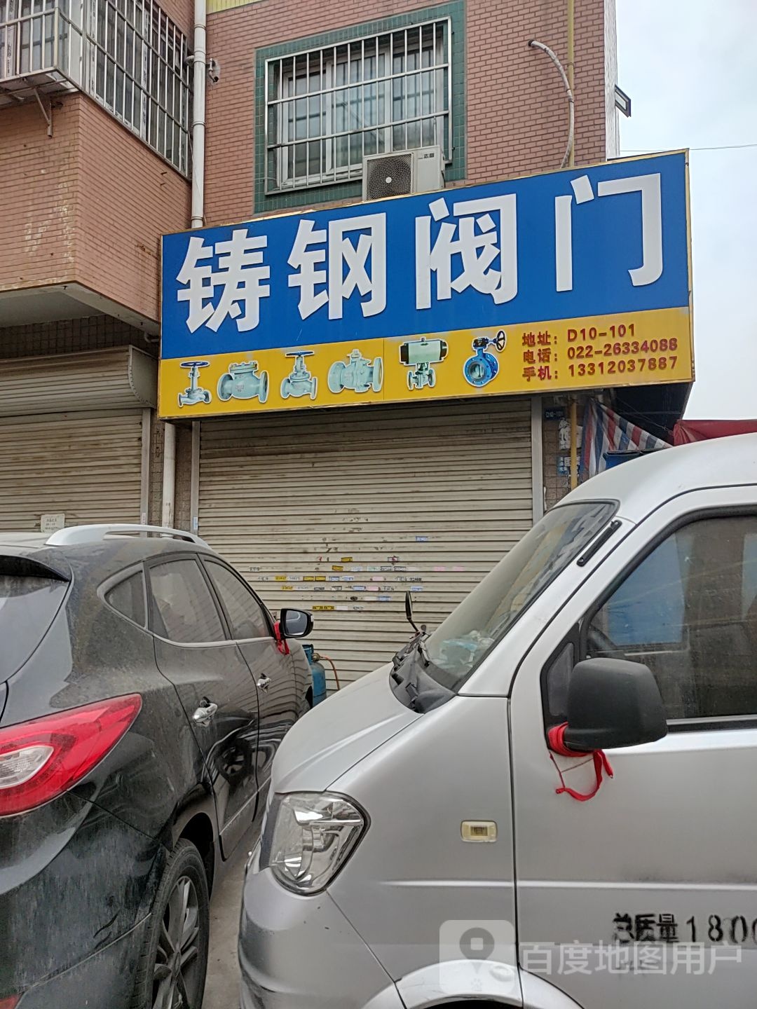 铸钢法兰