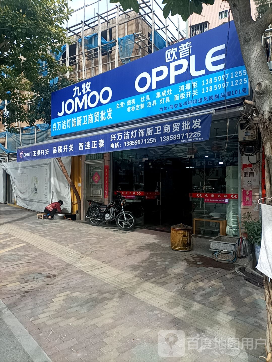 兴万洁灯饰厨卫商贸批发