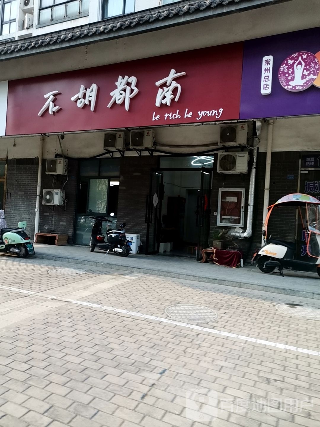 不胡都南到