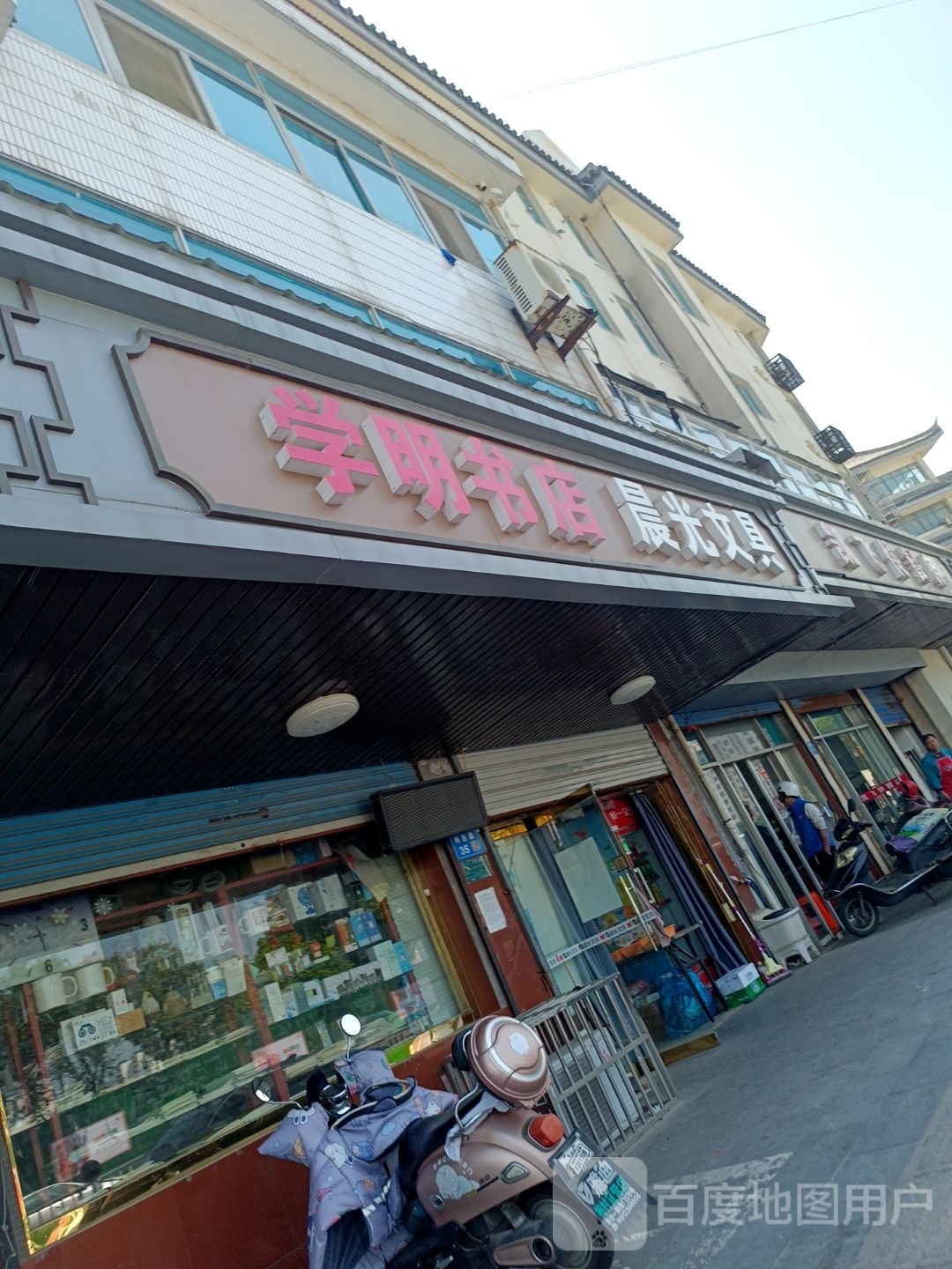 掌名书店
