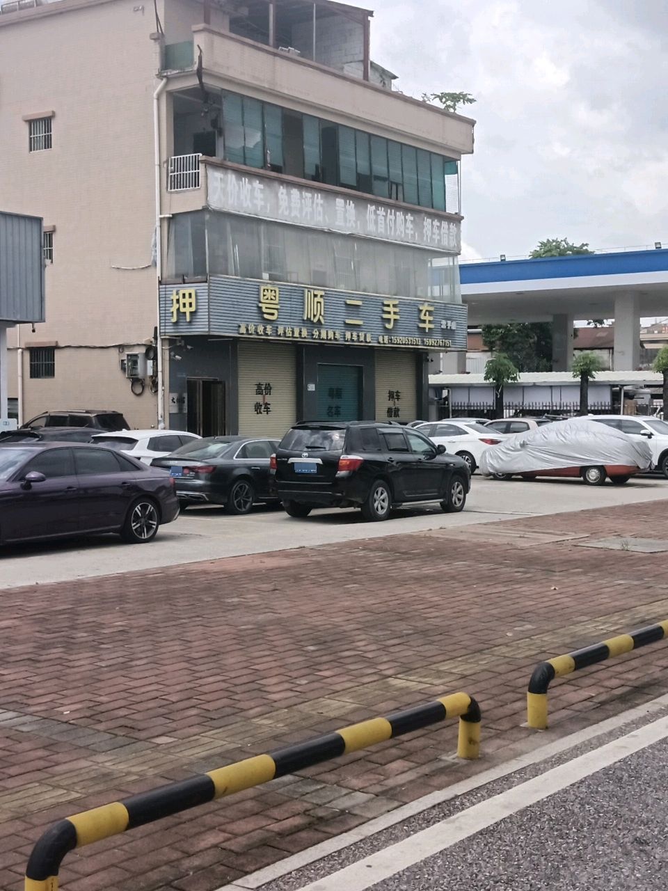 粤顺二手车(常平店)