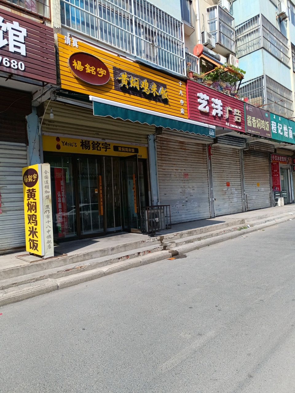 清真程记烩面