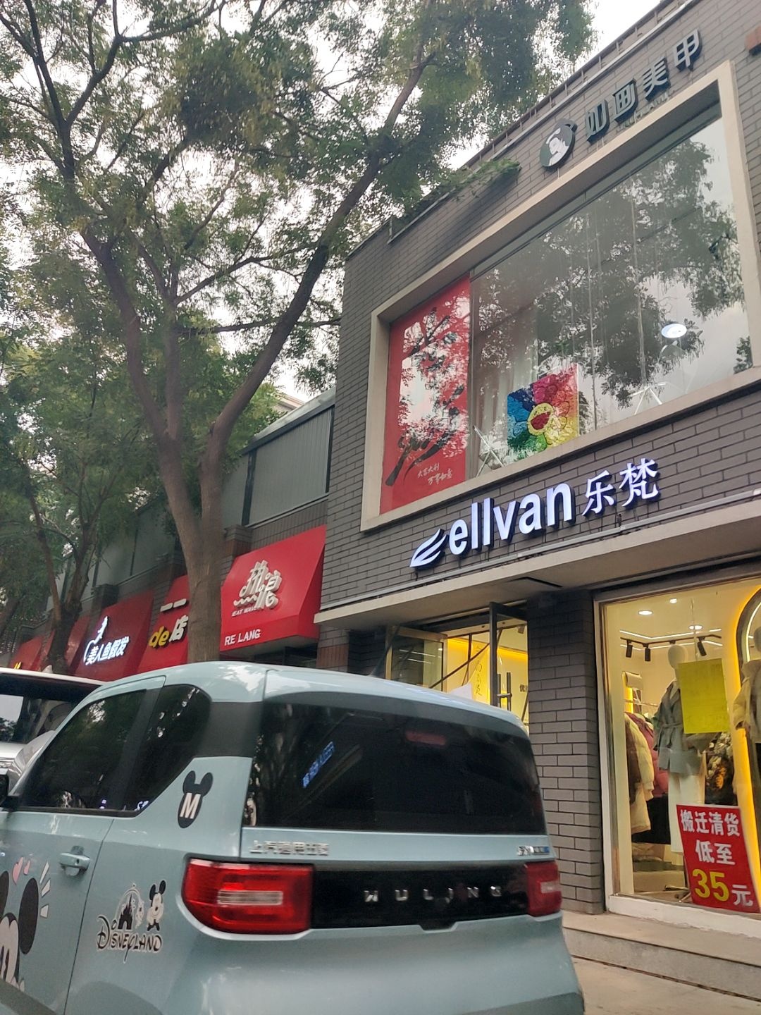 如画美甲美睫(临汾青狮北街店)