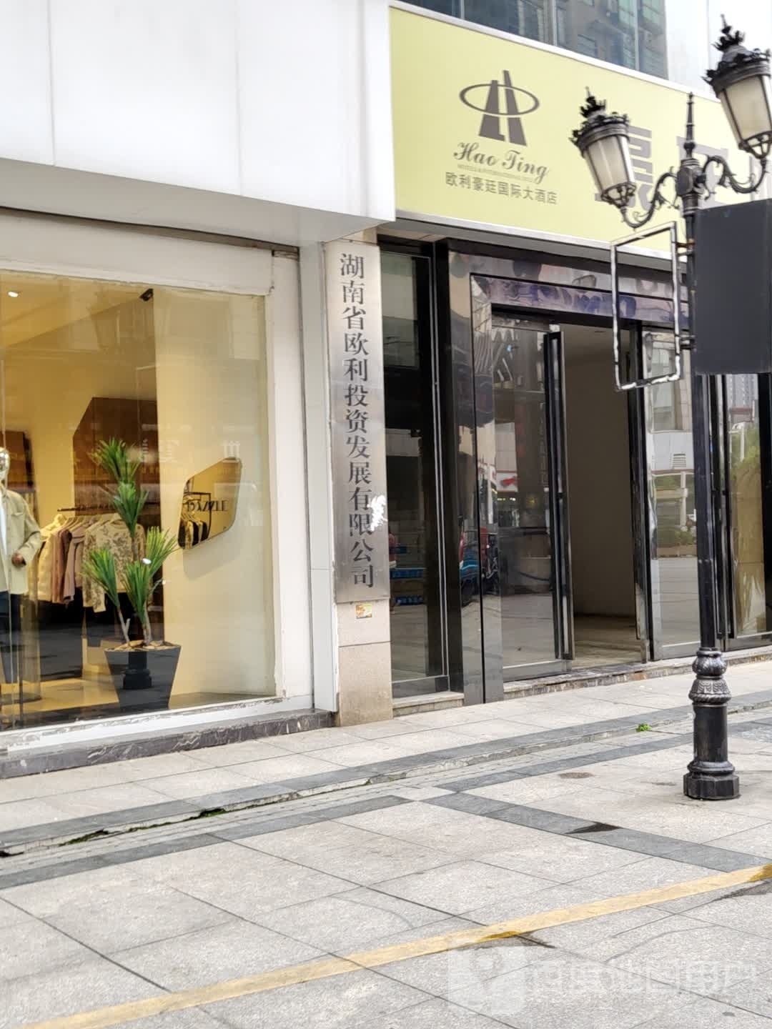 欧利豪生国际大酒店-自助餐厅