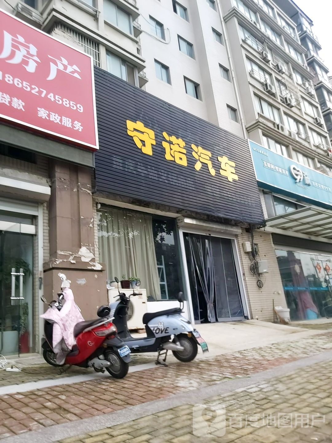 砻汗守诺猛汽车