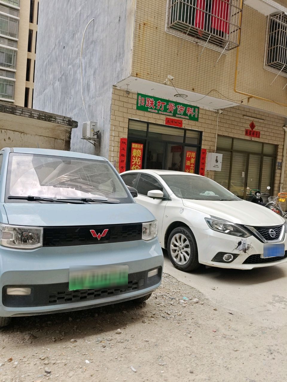 跌打骨伤科