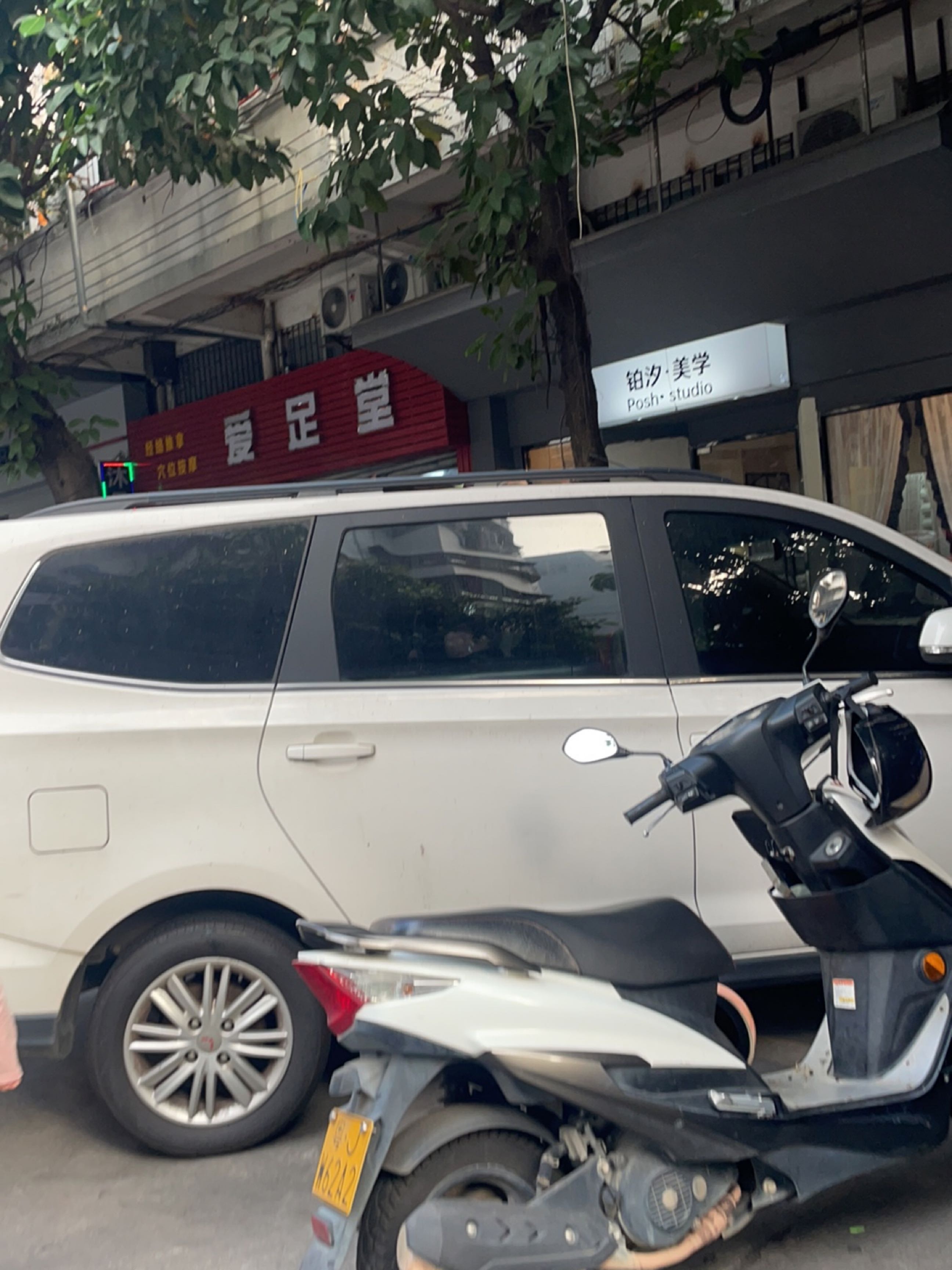 爱足堂