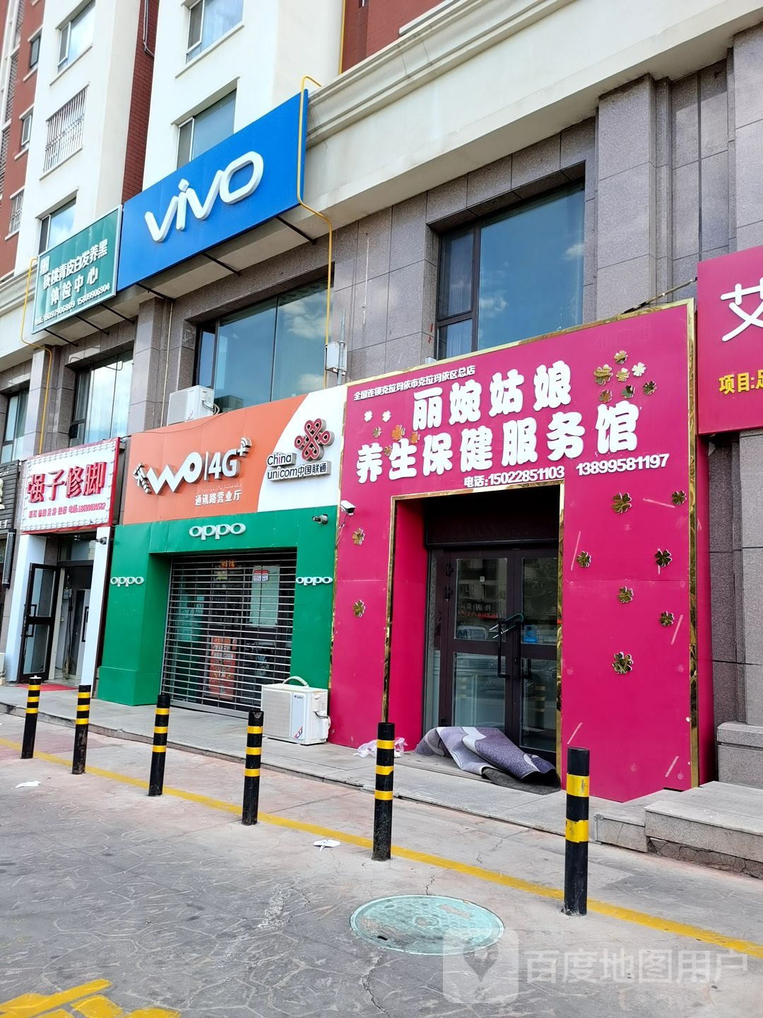 VIVO(通讯路店)