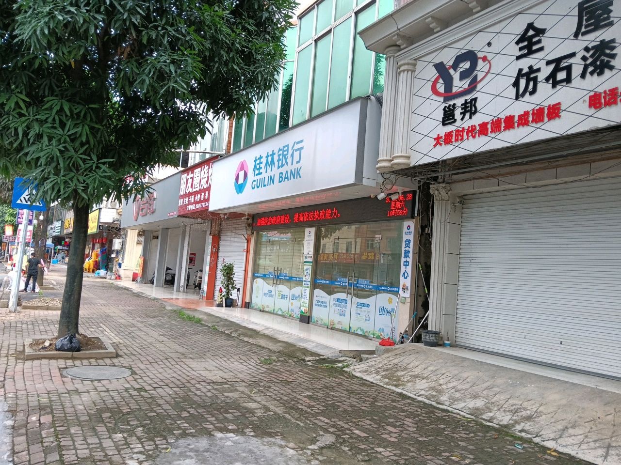 朋友圈烧烤