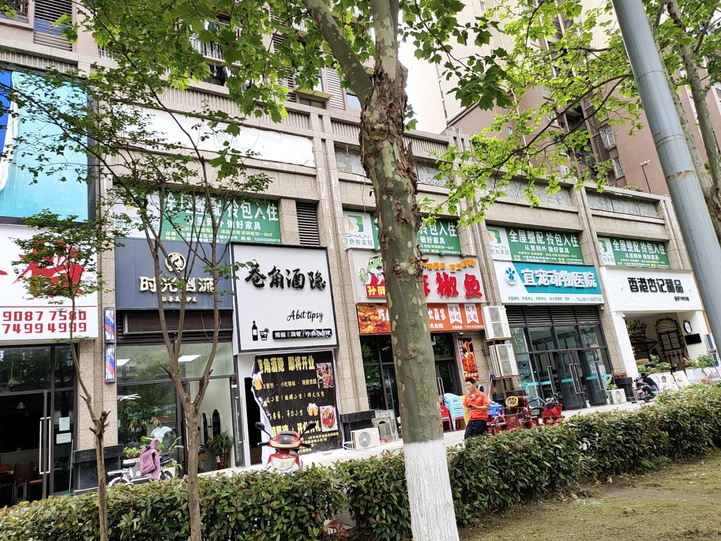 时光倒流轻奢美发沙龙(锦绣城店)