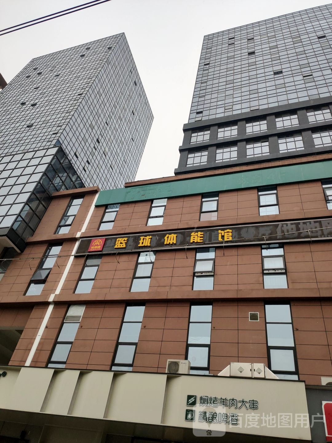 壹康体育篮球太能馆