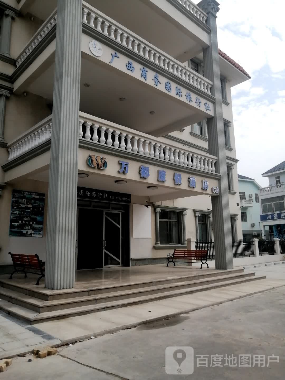 广西商务国际旅行社