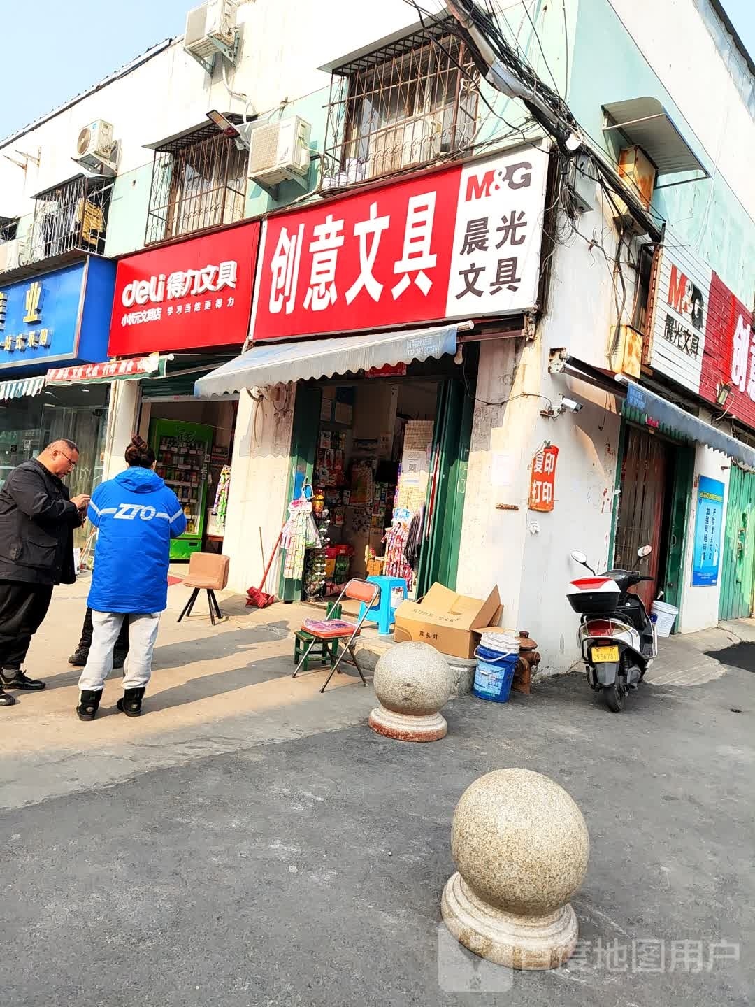 得力文具(永安路店)