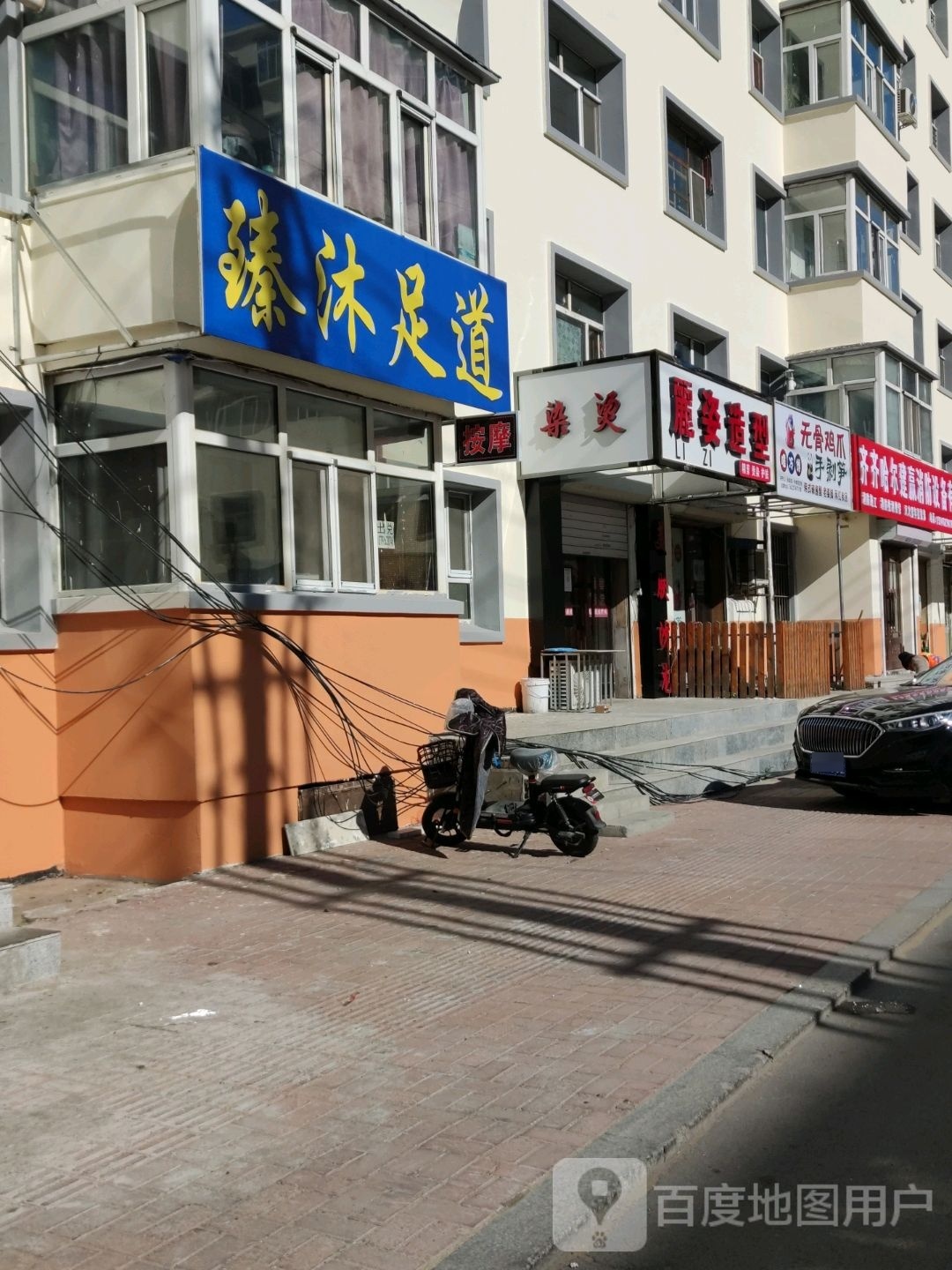 麗姿造型