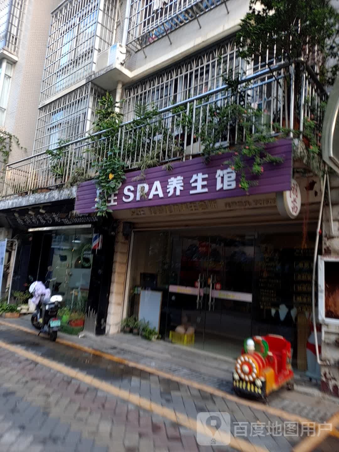 女王SPA养生馆