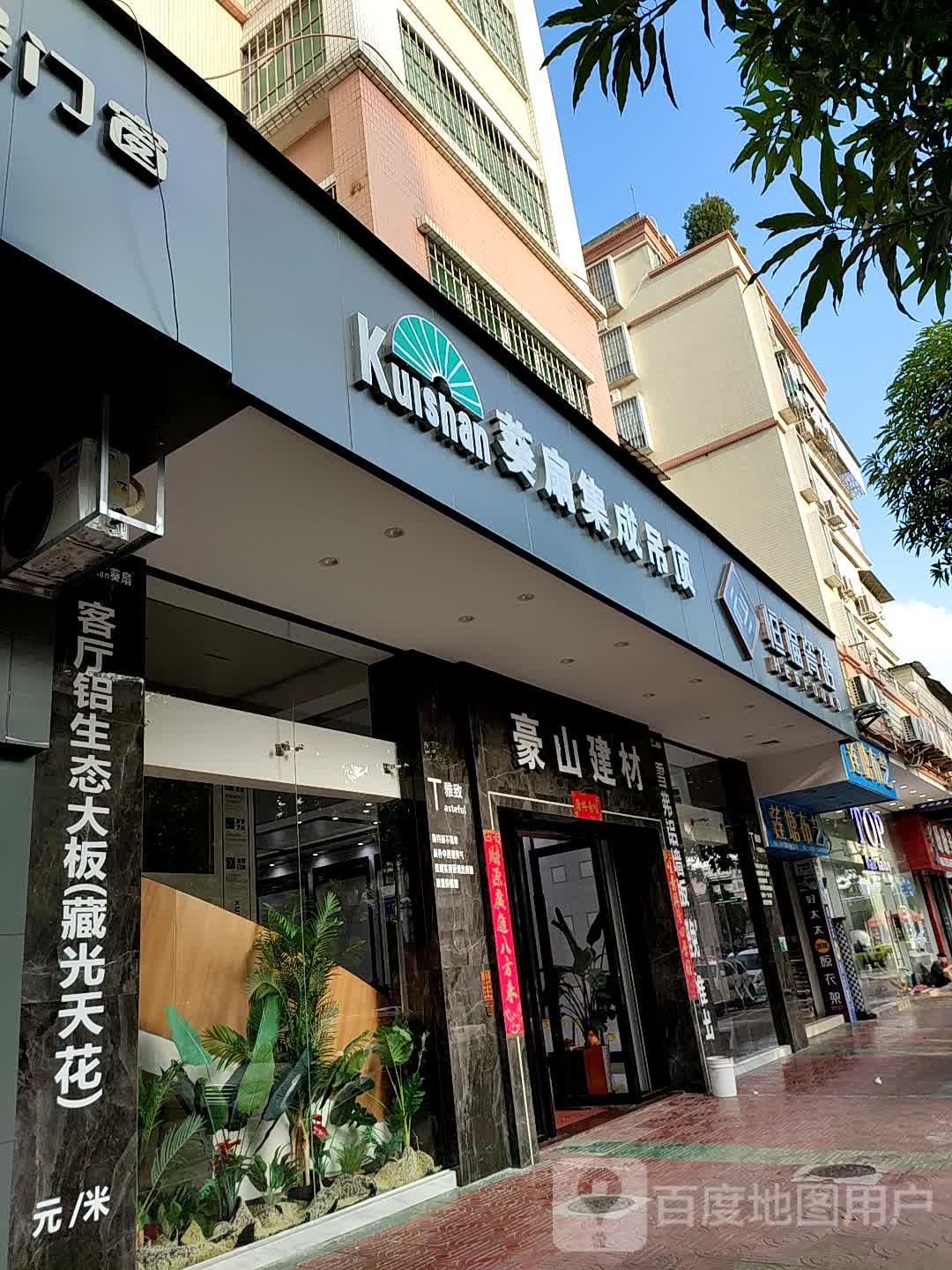 葵扇集成吊顶