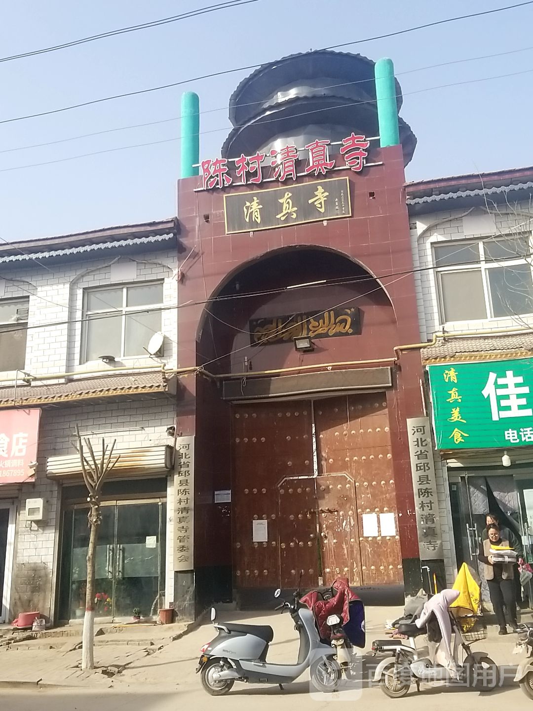 河北省邱县陈村清真寺