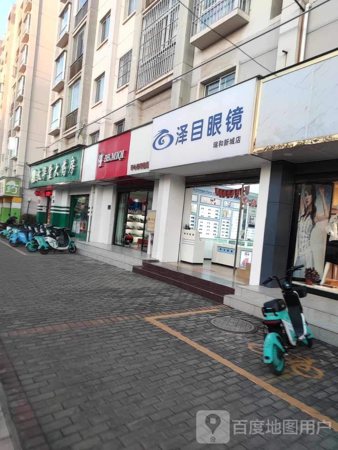 泽目眼睛(瑞和新城店)