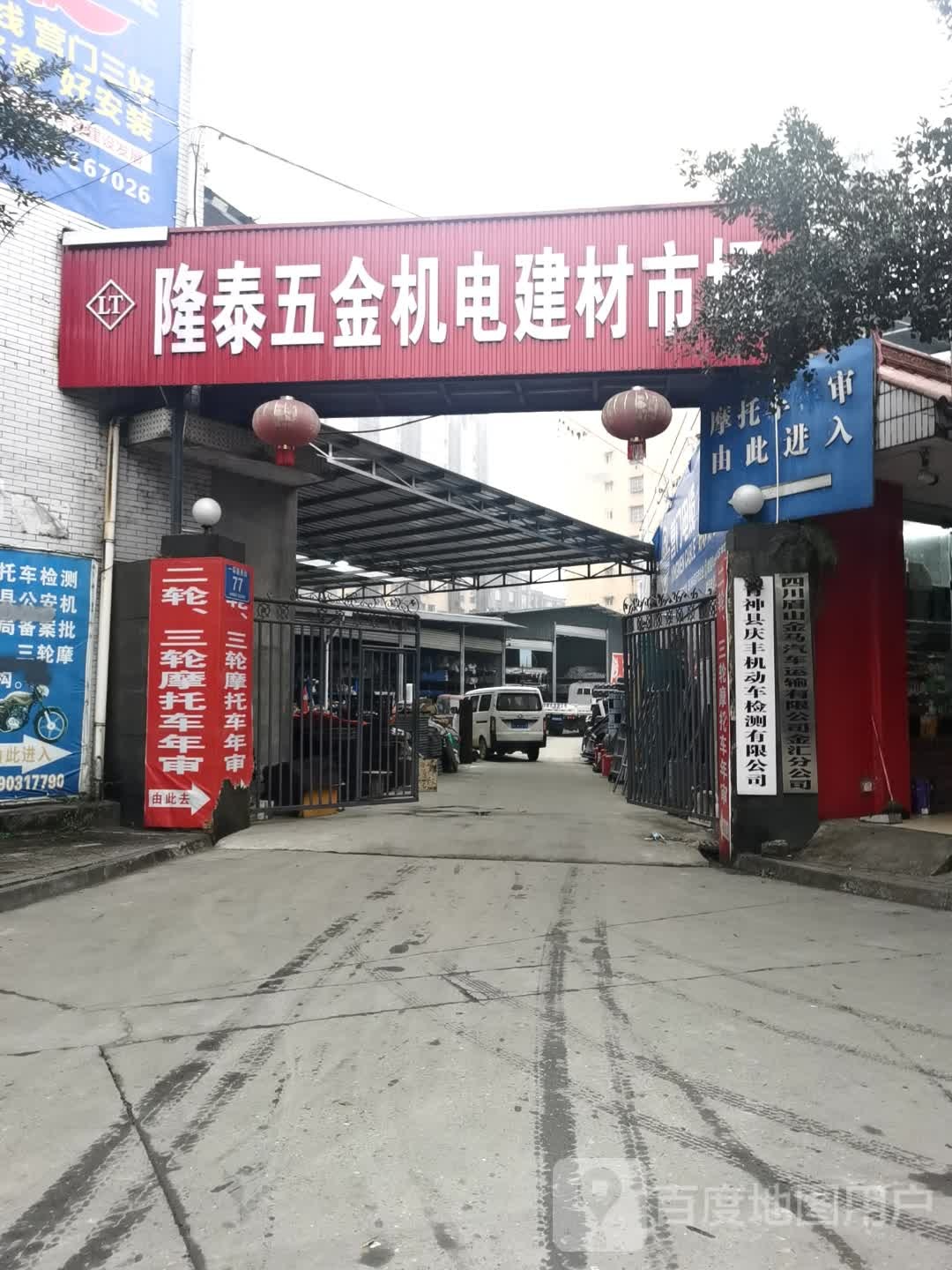 隆泰五金机电建材市场