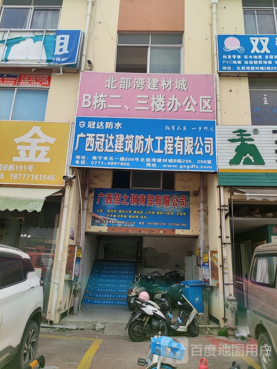 广西冠达建筑防水工程有限公司